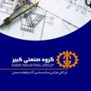 گروه صنعتی کبیر KIG