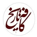 کافه تاریخ