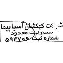 کهکشان آسیا