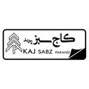 کاج سبز