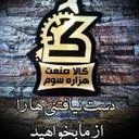 کالا صنعت