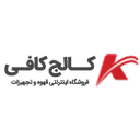 کالج کافی
