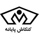 کنکاش پایانه