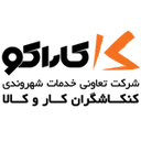 کنکاشگران کار و کالا