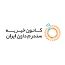 کانون خیریه سندرم داون ایران