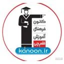 کانون قلم چی (شعبه شرق)