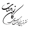 کانون حسنات