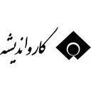 کارو اندیشه