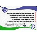 کارگزاری تامین اجتماعی 228