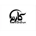 کانون طراحی وانفورماتیک کاریر
