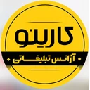 کارینو