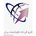 کارو فرداد هوشمند برتر