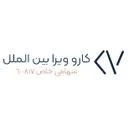 کارو ویرا بین الملل