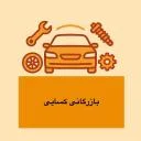 کسایی