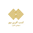 کسب آفرین مهر