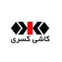 صنایع کاشی سازی کسری کردستان