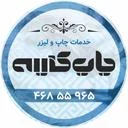 چاپ و تبلیغات کتیبه