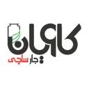 کاویان جار ساچی