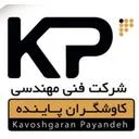 کاوشگران پاینده