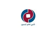 تامین کالای کیسون