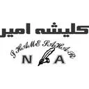کلیشه امیر