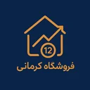 فروشگاه کرمانی