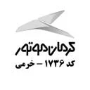 کرمان موتور کد 1736