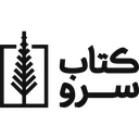 کتاب سرو ارومیه