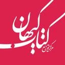 توزیع کتاب کیهان