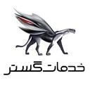 شرکت خدمات گستر سپهر گیتی