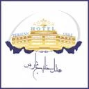 هتل بین المللی خلیج فارس