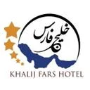 هتل خلیج فارس