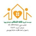 موسسه خانه انتخاب فرزندان پویا