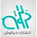انتشارات خرگوش
