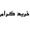 خرید گرام