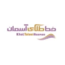 آژانس هواپیمایی خط طلایی آسمان