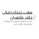 مطب دکتر خاتمیان