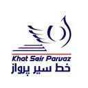 خط سیر پرواز