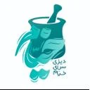 دیزی سرای خیام