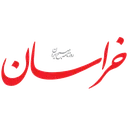 موسسه فرهنگی هنری خراسان