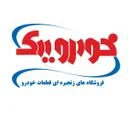 خودرویدک