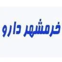 خرمشهر دارو