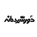 خورشید دانه