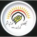 موسسه خیریه خورشید هشتم
