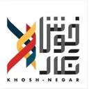 خوش نگار