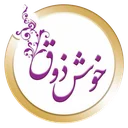 موسسه آموزشی خوش ذوق