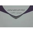 کیان فرآور ایرانیان