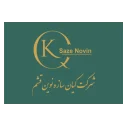 کیان سازه نوین قشم