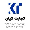 بازرگانی کاشی و سرامیک کیان ایساتیس
