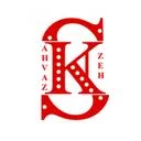 کیاسازه اهواز